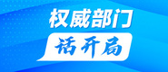 想看操逼的想看操逼的想看操逼的我想看操逼的权威部门话开局_fororder_banner-371x160(1)